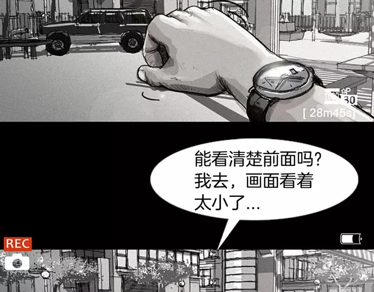 第0+1话 灾难来袭！！！ 第104页