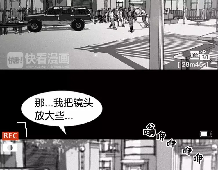 第0+1话 灾难来袭！！！ 第105页