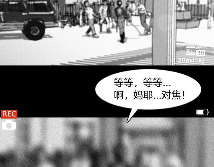 第0+1话 灾难来袭！！！ 第106页