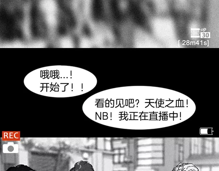 第0+1话 灾难来袭！！！ 第107页