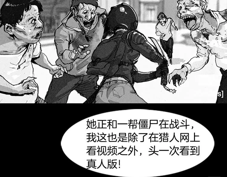 第0+1话 灾难来袭！！！ 第108页