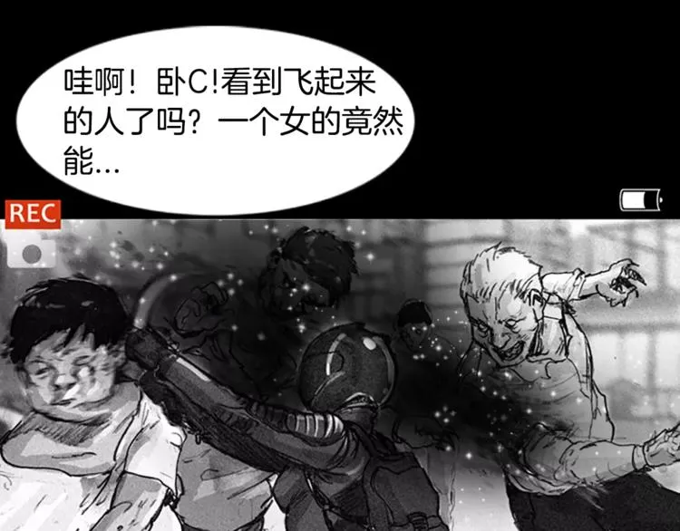 第0+1话 灾难来袭！！！ 第111页