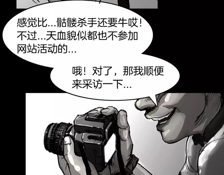 第0+1话 灾难来袭！！！ 第118页