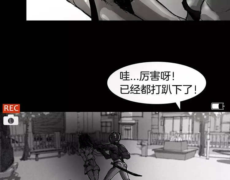 第0+1话 灾难来袭！！！ 第119页