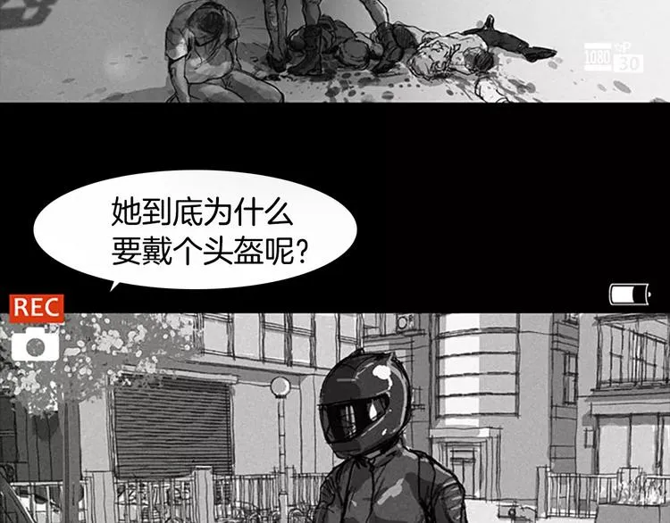 第0+1话 灾难来袭！！！ 第120页