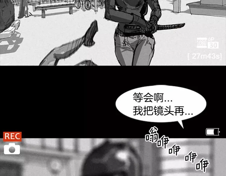 第0+1话 灾难来袭！！！ 第121页