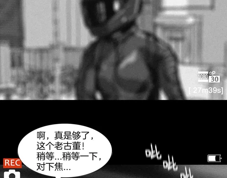 第0+1话 灾难来袭！！！ 第122页