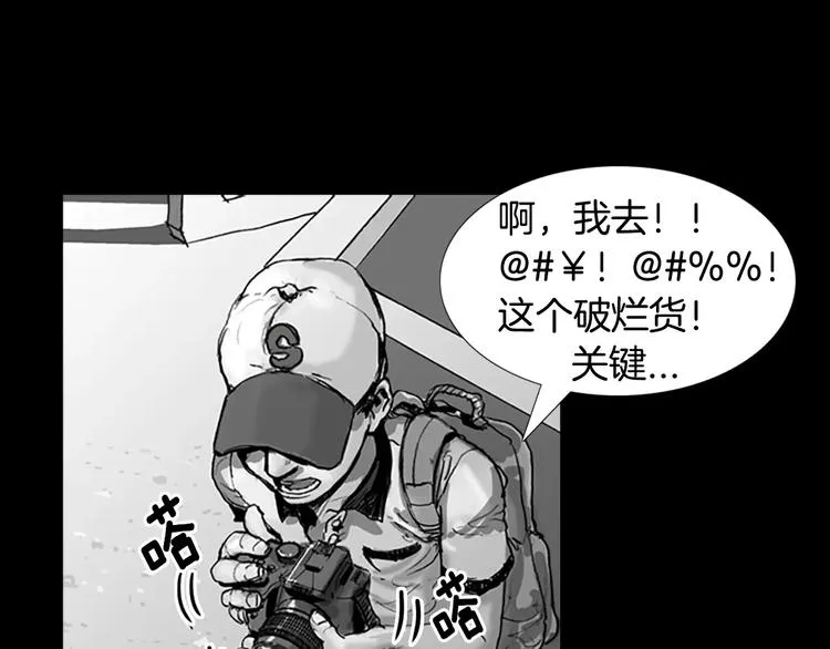 第0+1话 灾难来袭！！！ 第124页
