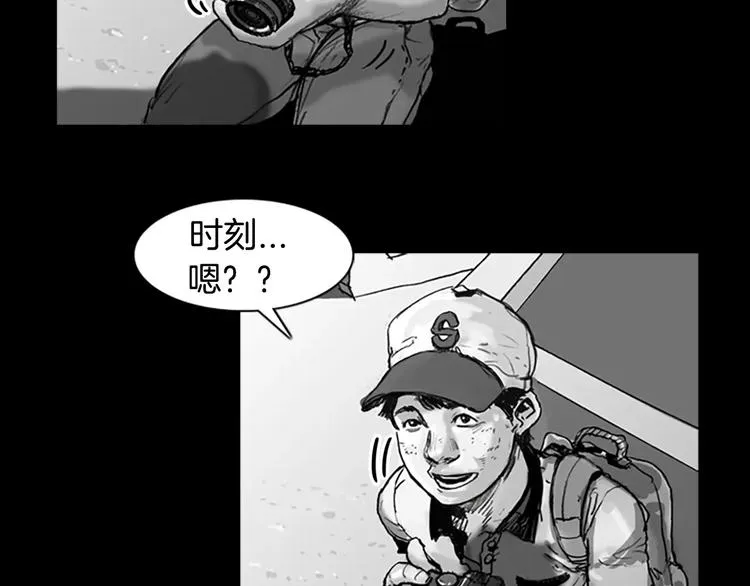 第0+1话 灾难来袭！！！ 第125页