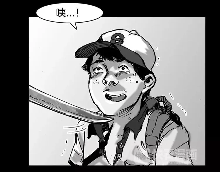 第0+1话 灾难来袭！！！ 第130页