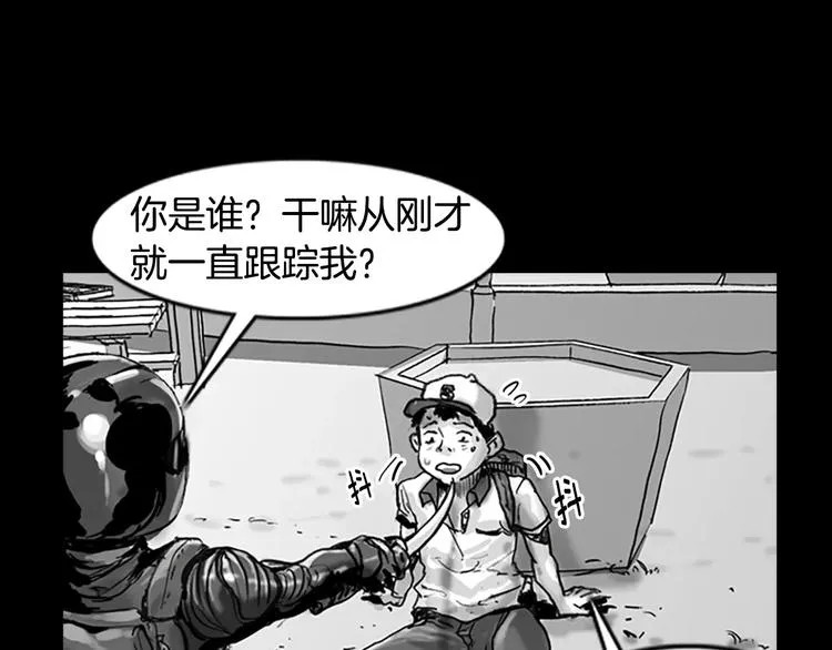 第0+1话 灾难来袭！！！ 第131页