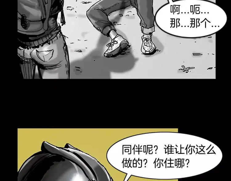第0+1话 灾难来袭！！！ 第132页