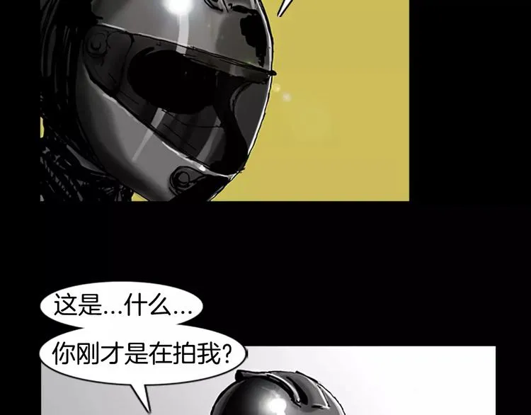 第0+1话 灾难来袭！！！ 第133页