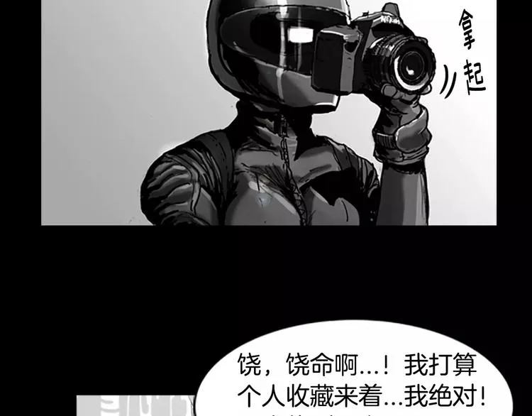 第0+1话 灾难来袭！！！ 第134页