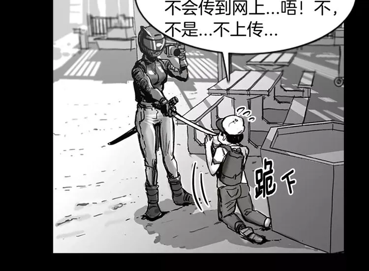 第0+1话 灾难来袭！！！ 第135页