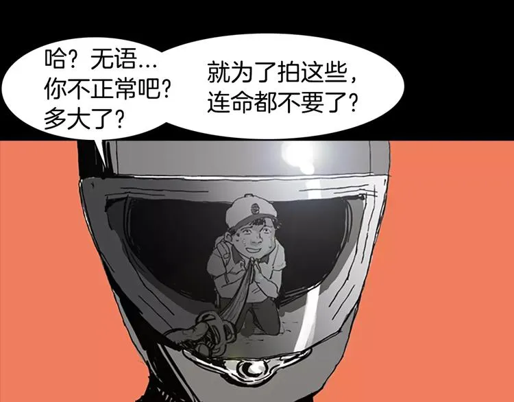 第0+1话 灾难来袭！！！ 第136页
