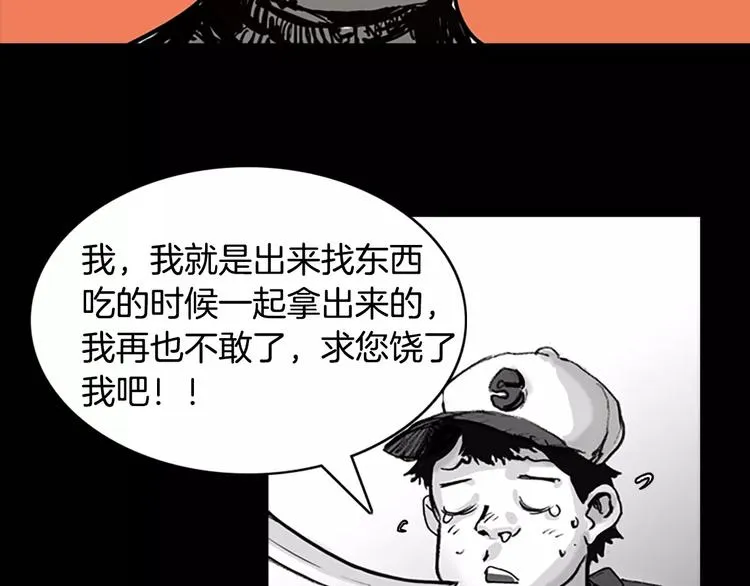 第0+1话 灾难来袭！！！ 第137页