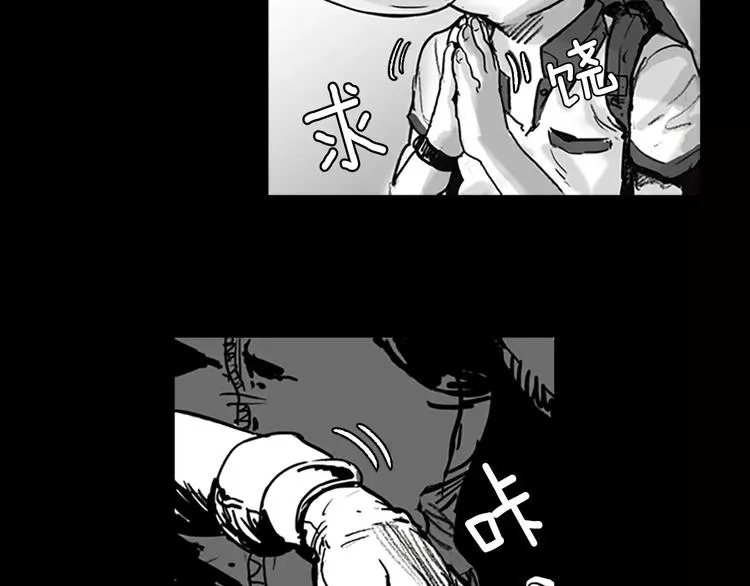 第0+1话 灾难来袭！！！ 第138页