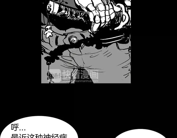 第0+1话 灾难来袭！！！ 第139页