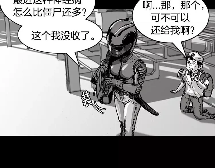 第0+1话 灾难来袭！！！ 第140页