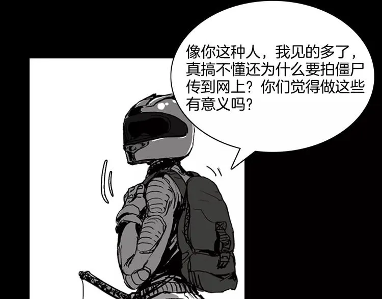 第0+1话 灾难来袭！！！ 第141页