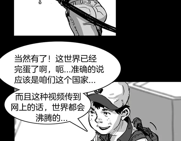 第0+1话 灾难来袭！！！ 第142页