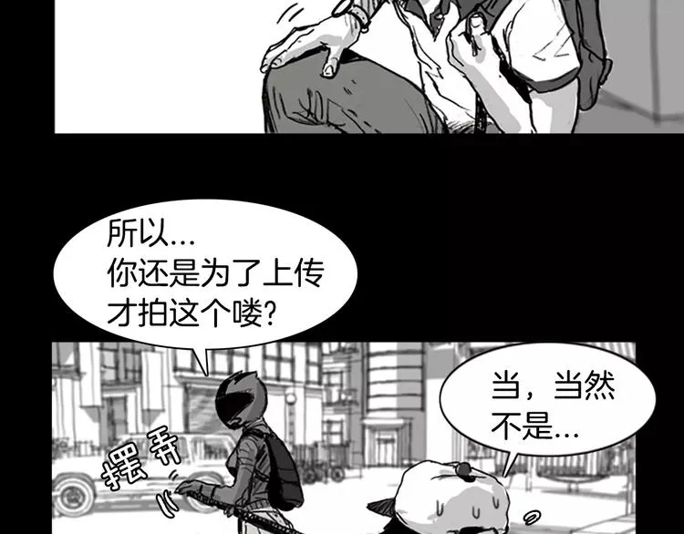 第0+1话 灾难来袭！！！ 第143页