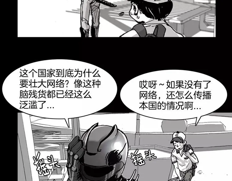 第0+1话 灾难来袭！！！ 第144页