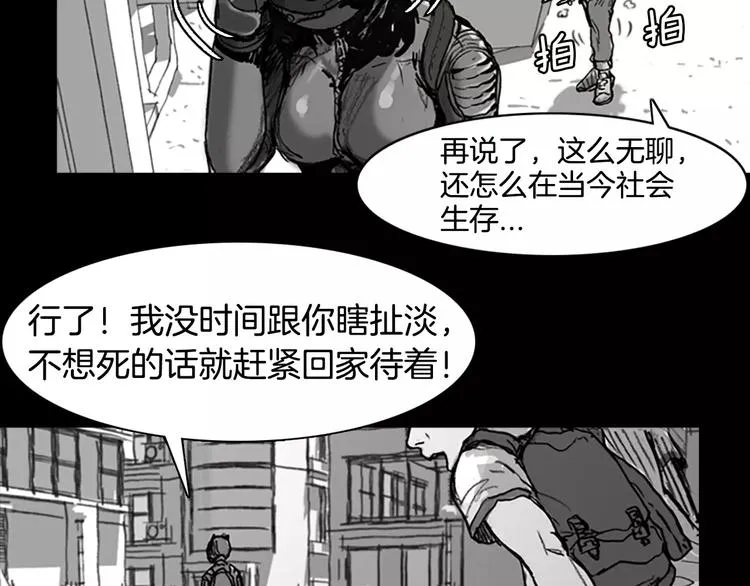 第0+1话 灾难来袭！！！ 第145页
