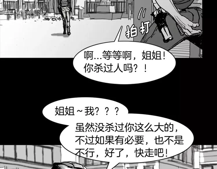 第0+1话 灾难来袭！！！ 第146页