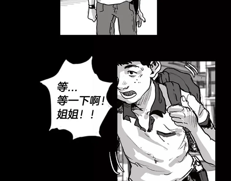 第0+1话 灾难来袭！！！ 第151页
