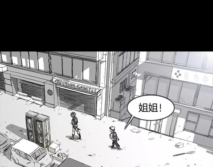 第0+1话 灾难来袭！！！ 第154页