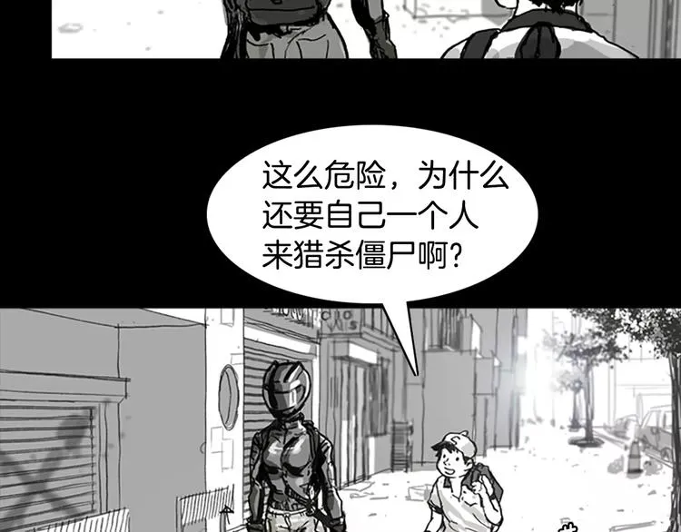 第0+1话 灾难来袭！！！ 第156页
