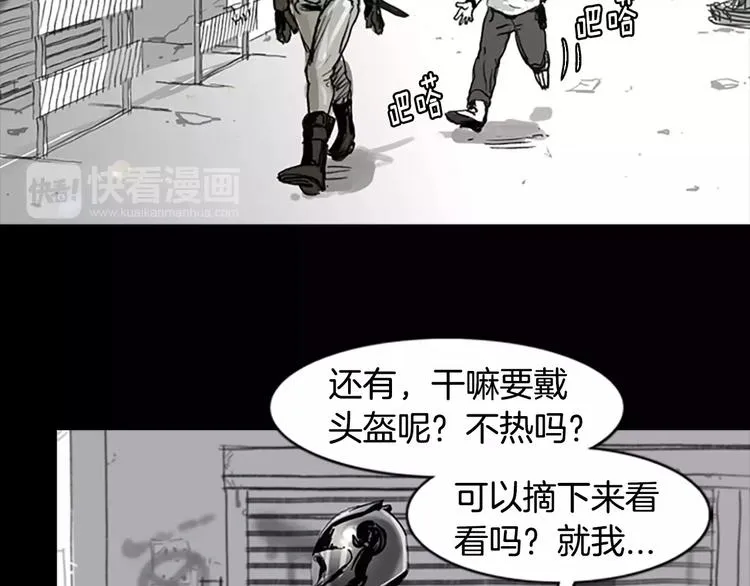 第0+1话 灾难来袭！！！ 第157页