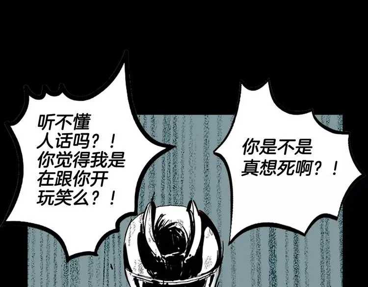 第0+1话 灾难来袭！！！ 第161页