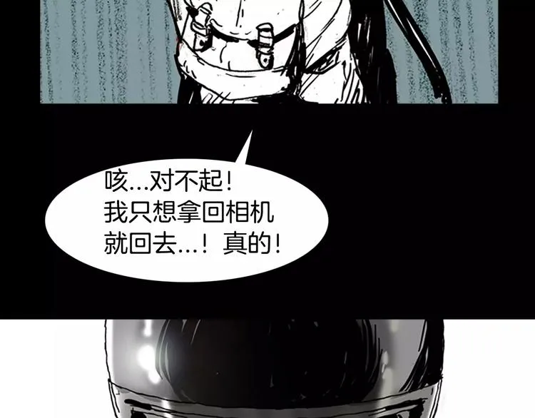 第0+1话 灾难来袭！！！ 第163页