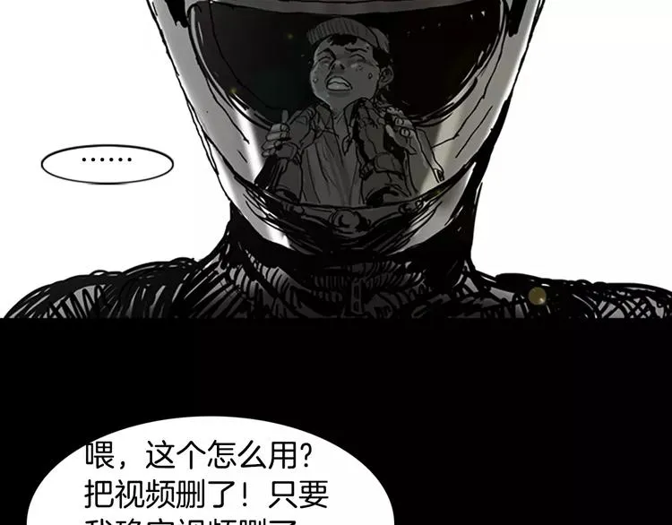 第0+1话 灾难来袭！！！ 第164页