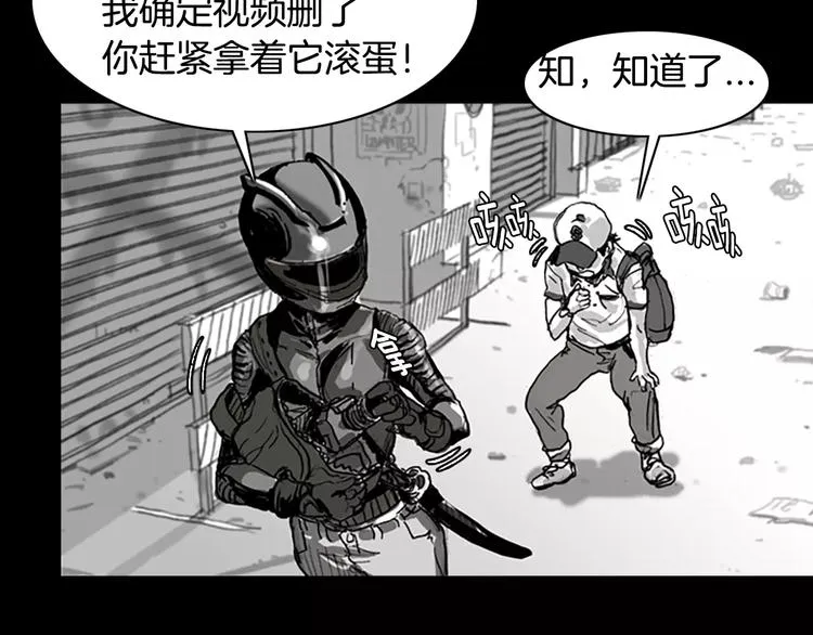 第0+1话 灾难来袭！！！ 第165页