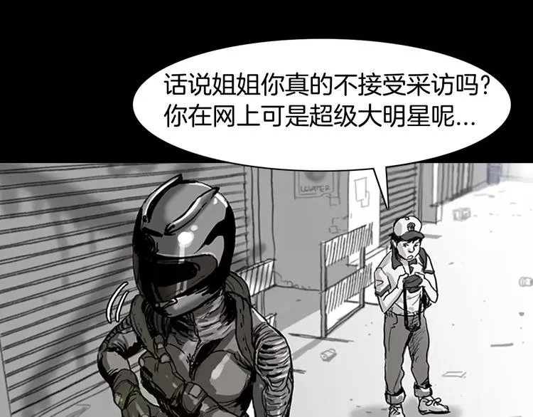 第0+1话 灾难来袭！！！ 第167页