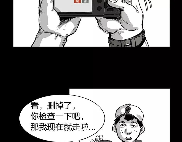 第0+1话 灾难来袭！！！ 第169页