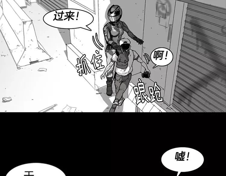 第0+1话 灾难来袭！！！ 第172页