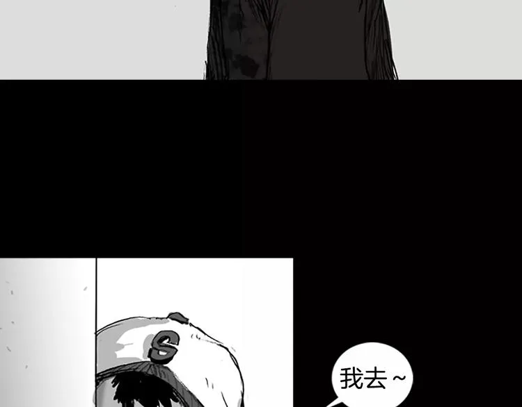 第0+1话 灾难来袭！！！ 第178页