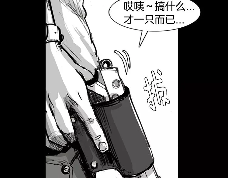 第0+1话 灾难来袭！！！ 第184页