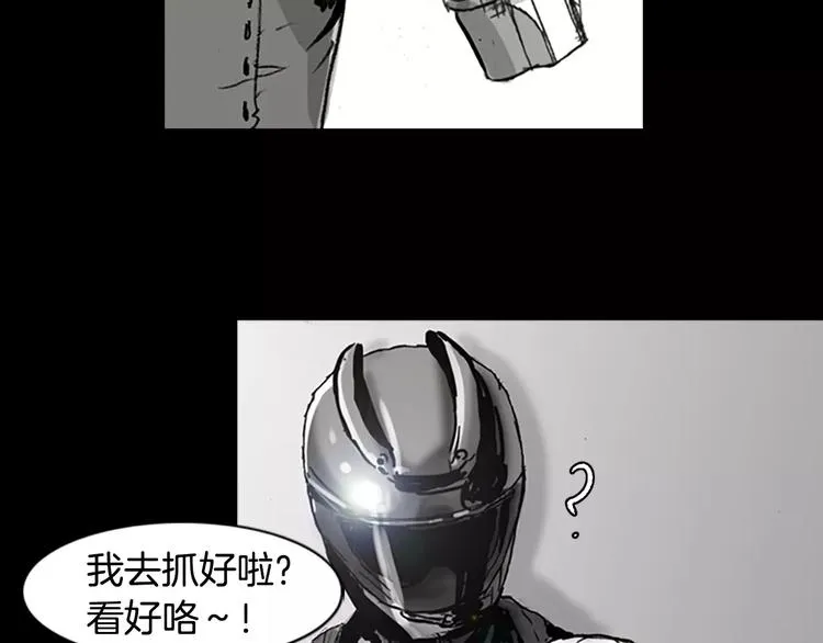 第0+1话 灾难来袭！！！ 第185页
