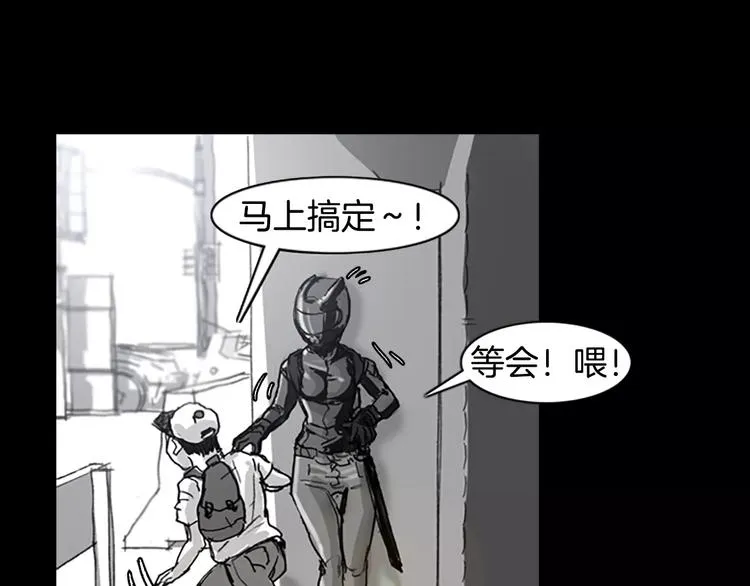 第0+1话 灾难来袭！！！ 第187页