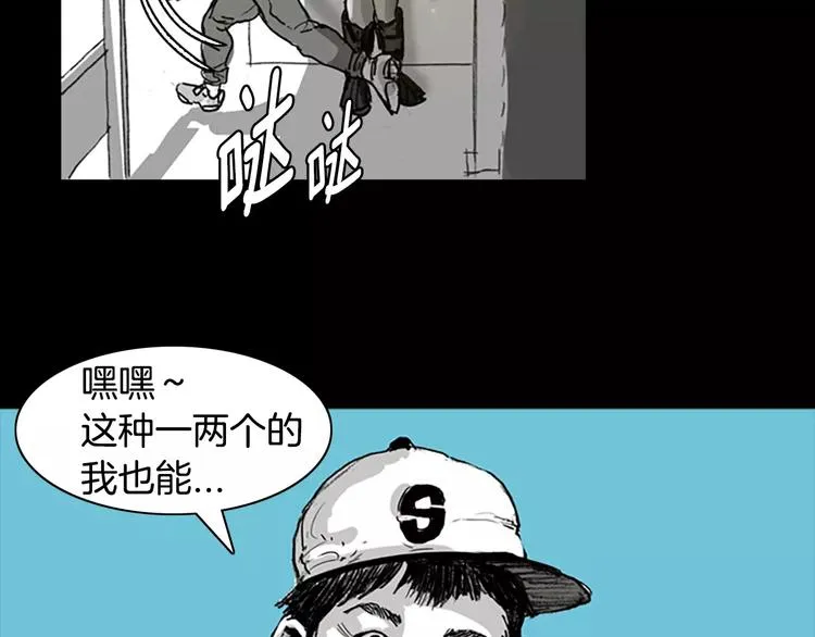 第0+1话 灾难来袭！！！ 第188页