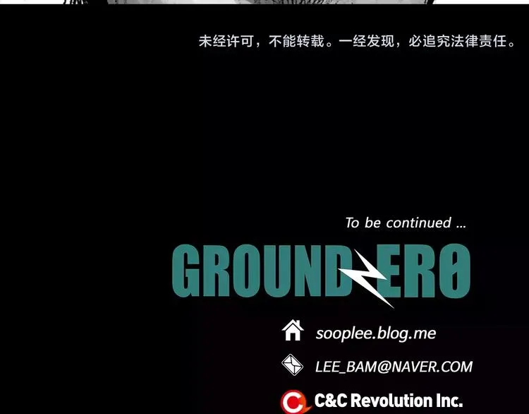 第0+1话 灾难来袭！！！ 第196页