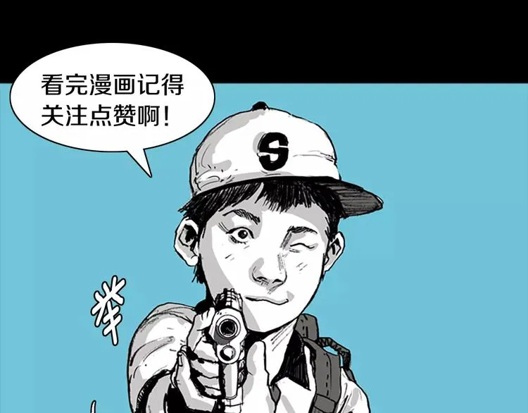 第0+1话 灾难来袭！！！ 第198页