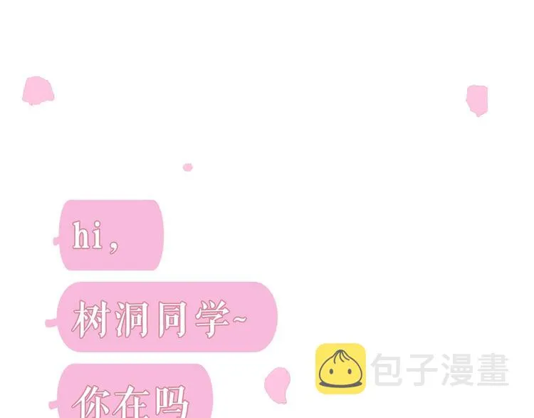 六柴新作序章 守护我的ta 第1页