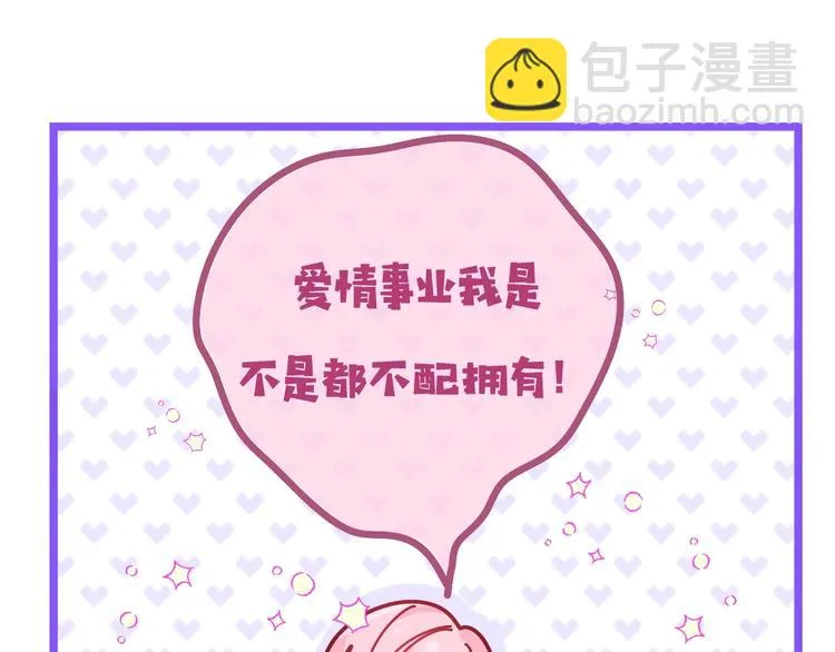 六柴新作序章 守护我的ta 第12页